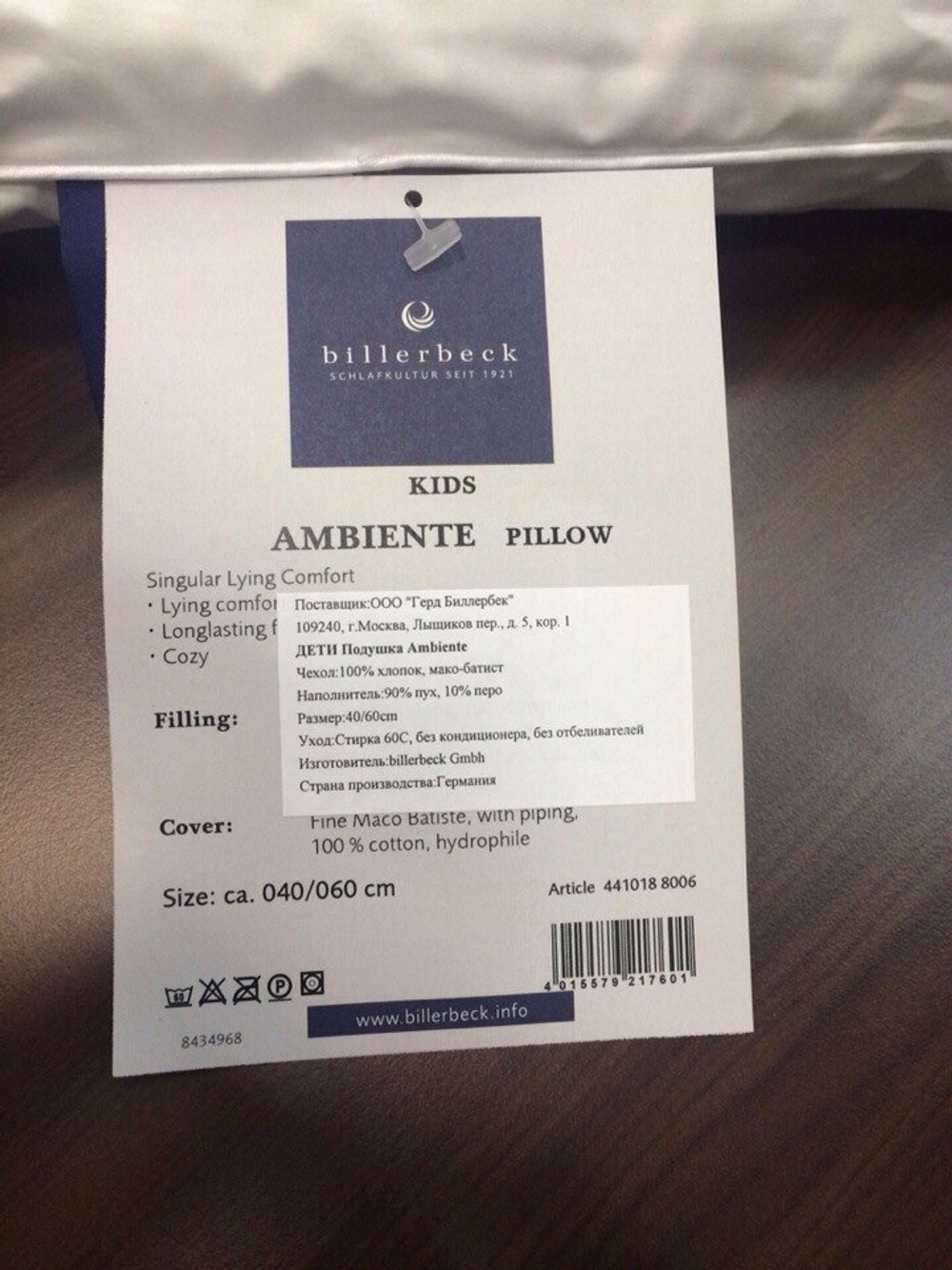 Подушка 40x60 Billerbeck Ambiente
