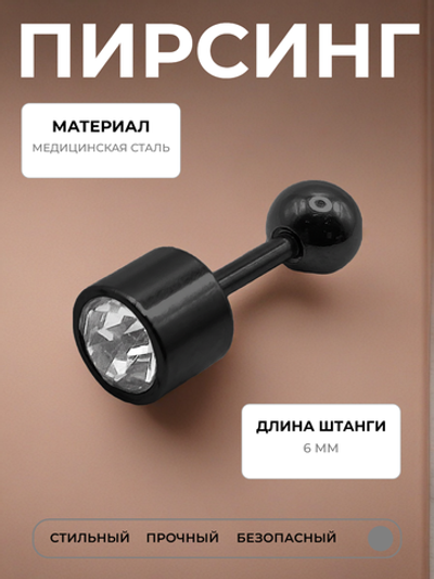 Микроштанга 6 мм "Цилиндр с кристаллом" для пирсинга ушей. Медицинская сталь