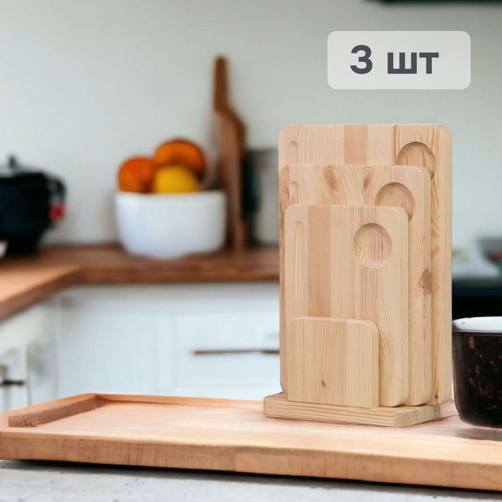 Доска разделочная, 30х42, Laura, деревянная, для кухни, набор на подставке 3 шт, (21х30, 26х36, 30х42), Dipriz