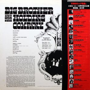 Big Brother & The Holding Company Featuring Janis Joplin / Big Brother & The Holding Company Featuring Janis Joplin (LP)