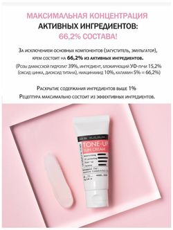 Derma Factory Крем тонизирующий солнцезащитный - Inorganic tone-up sun cream SPF 50+ PA++++, 30мл