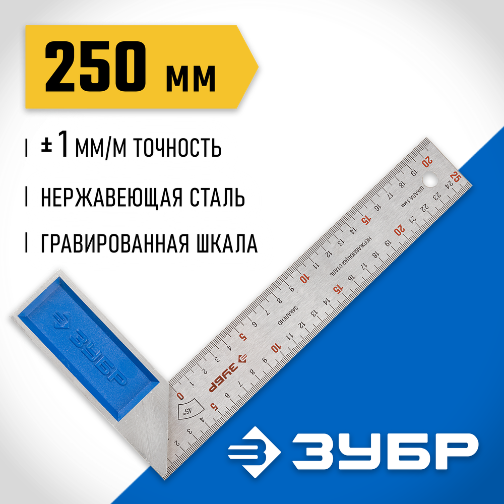 ЗУБР 250 мм, усиленный столярный угольник, Профессионал (34393-25)