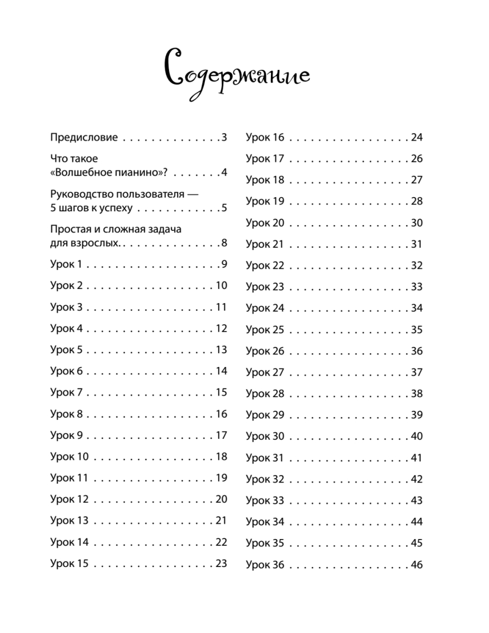 Как научить ребёнка читать и писать по-английски Инна Гивенталь рекомендует! Методика «Волшебное пианино»