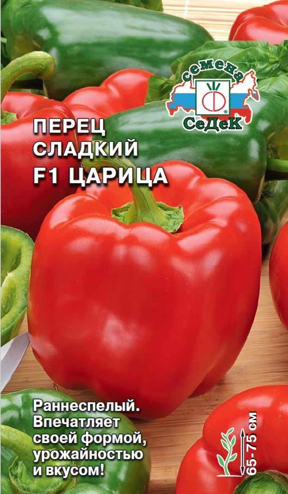Перец Сладкий Царица F1