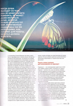 Журнал "Фома" №6 Июнь 2023 г.