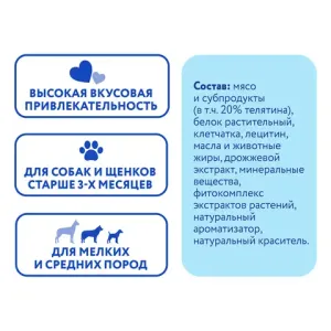 Лакомство Мнямс ДЕНТАЛ для собак "Зубные спонжи" с фитокомплексом