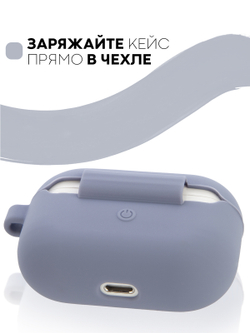 Чехол КАРТОФАН для Apple AirPods Pro (арт. AIRPRO-SLIM-SILICON-01-LAVANDER)