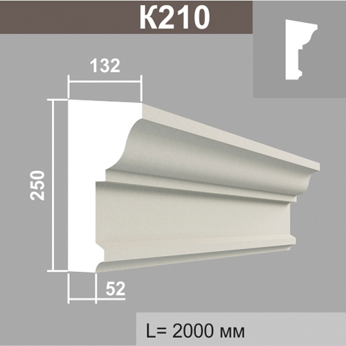 К210 карниз (132х250х2000мм)