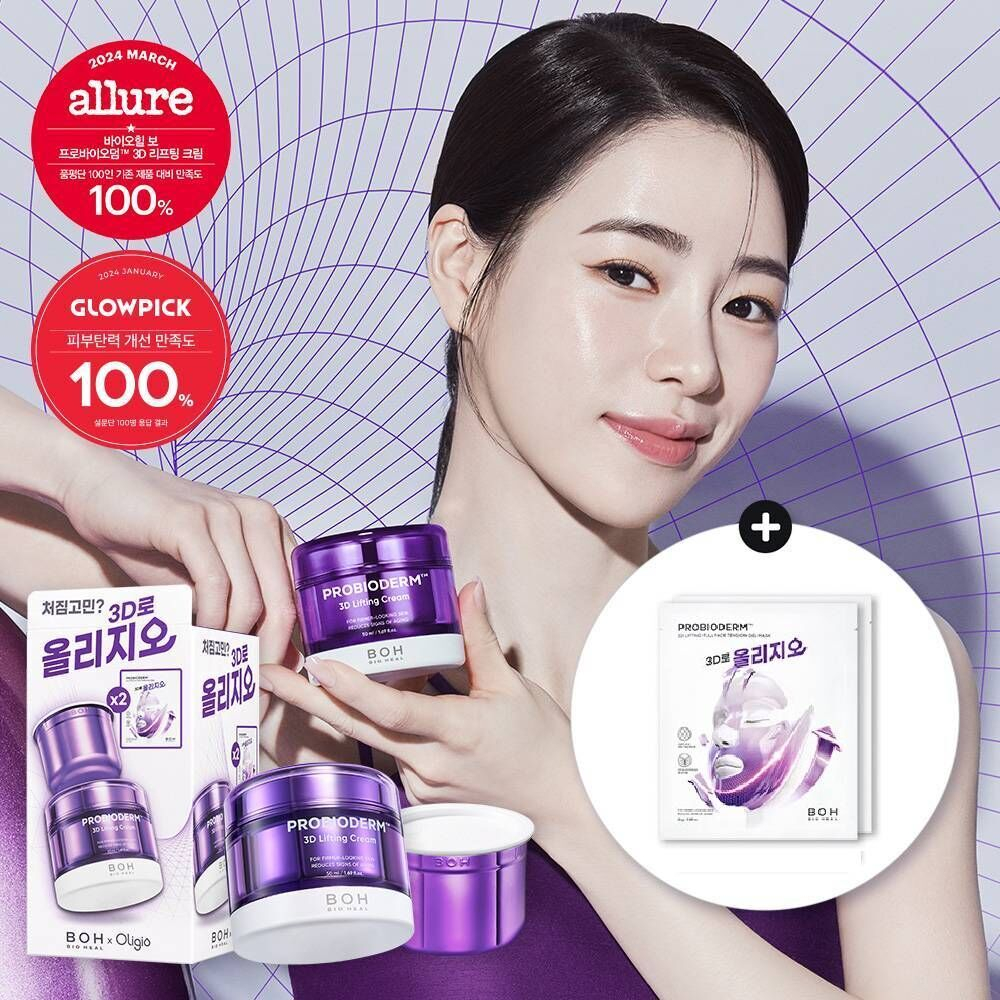 BIOHEALboH Probioderm 3D Lifting Cream Лифтинг крем с пробиотиками 50мл+50мл+2 лифтинг маски