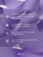 Репсовая лента, лавандовый № 76