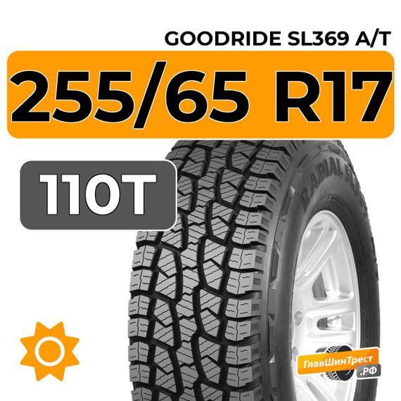 Goodride SL369 A/T 255/65 R17 110T