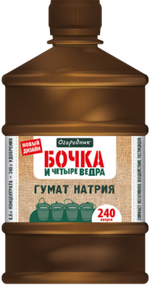 Удобрение Бочка и четыре ведра 0,6л Гумат натрия органич.жид.