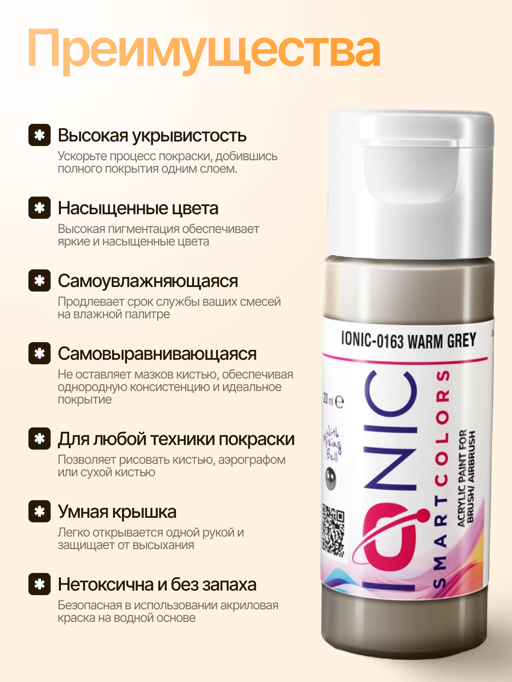 Ionic Smart Colors - Warm Grey