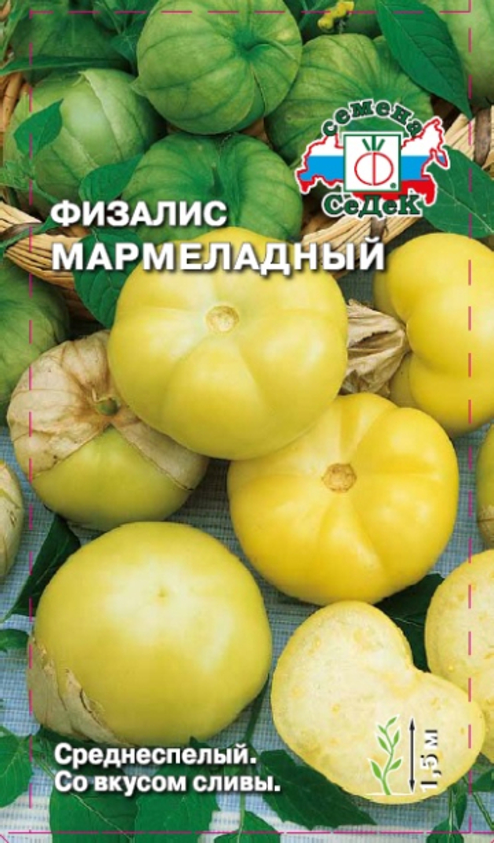 Физалис Мармеладный