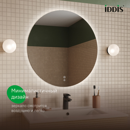 Зеркало с подсветкой и термообогревом IDDIS Bild, 70 см, BIL70T0i98