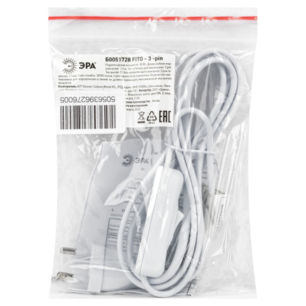 Кабель питания для линейного светильника ЭРА FTS-C5-plug-1,5 1,5 м с выключателем коннектор IEC C5