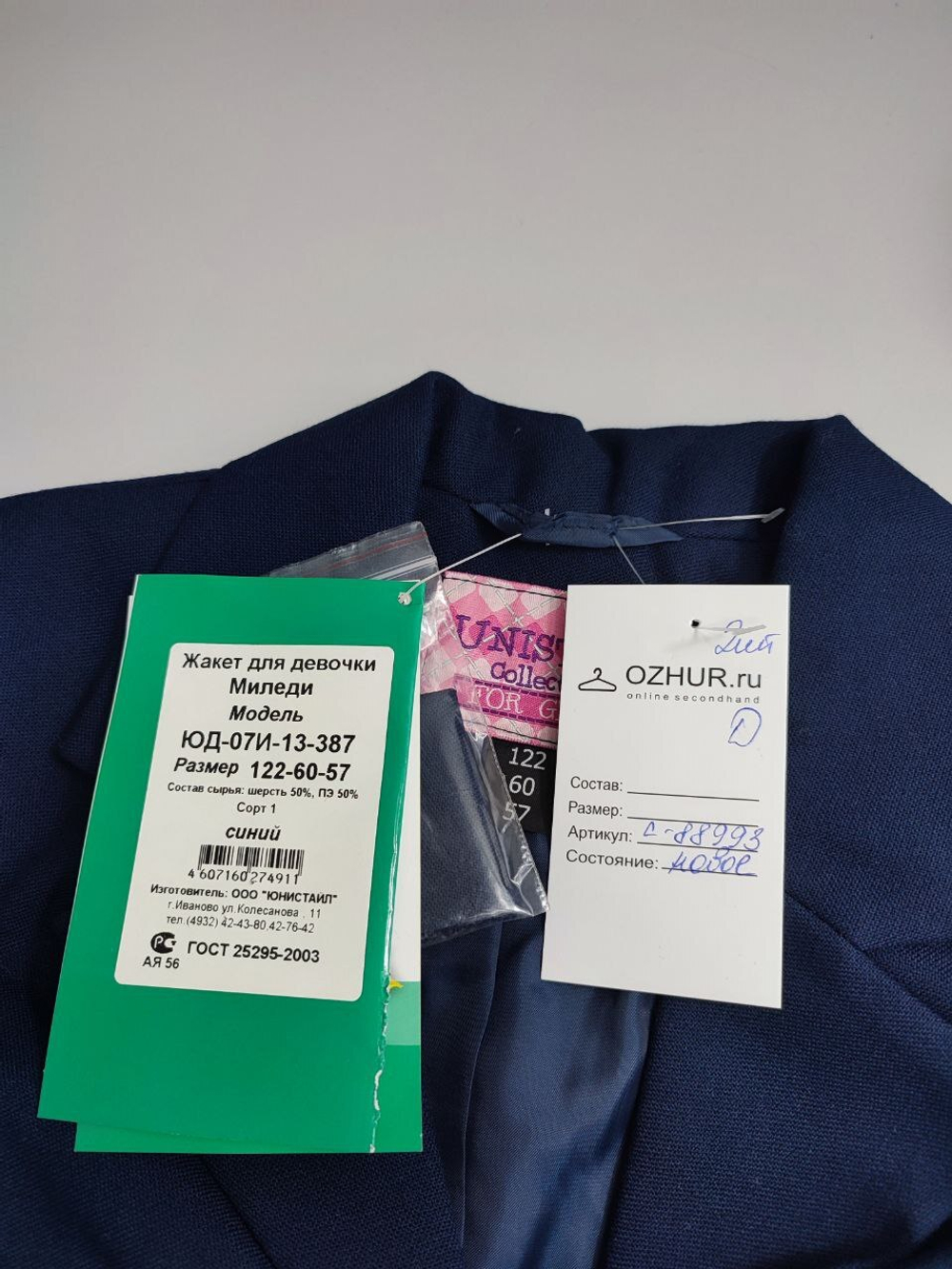 Жакет UniStyle модель "Миледи" на 7 лет, новый