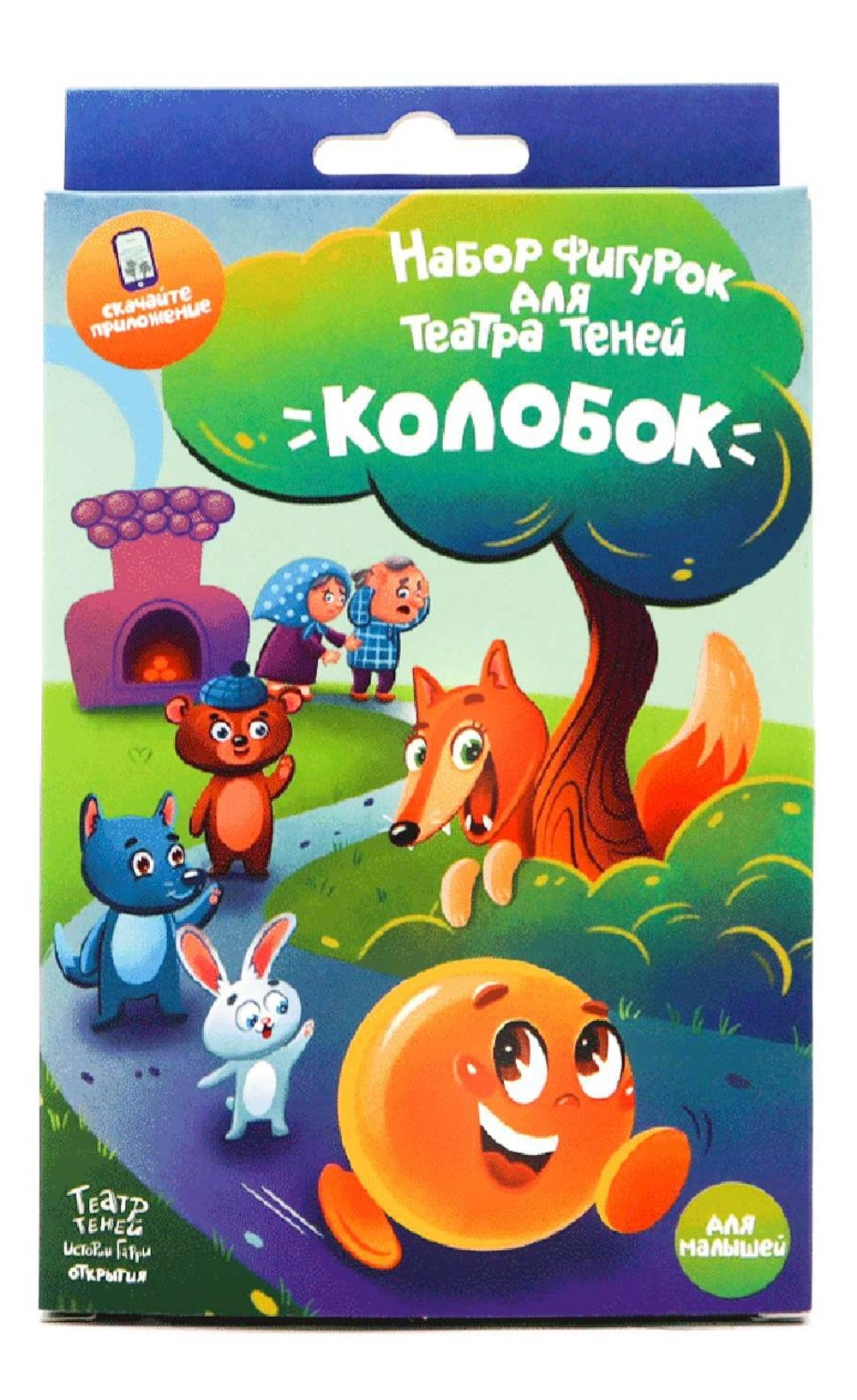 Театр теней Истории Гарри. Набор фигурок "Колобок"