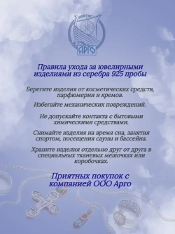 Кольцо серебро 925 Спаси и Сохрани