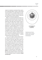 Вселенная. Путешествие во времени и пространстве Книга выпущена при поддержке Музея космонавтики