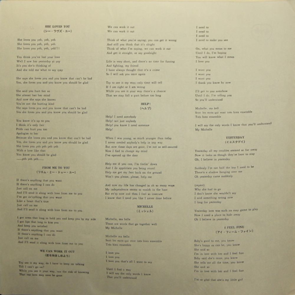 The Beatles / A Collection Of Beatles Oldies (LP)