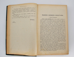 "Земля и жизнь". Ф. Ратцель. 1905г. - антикварная книга