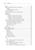 Командная строка Linux. Полное руководство. 2-е межд. изд.
