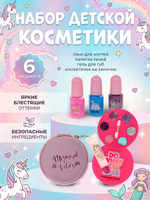 Набор косметики д/девочки, бокс, 2616B