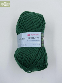 Зимняя премьера (Пехорка)