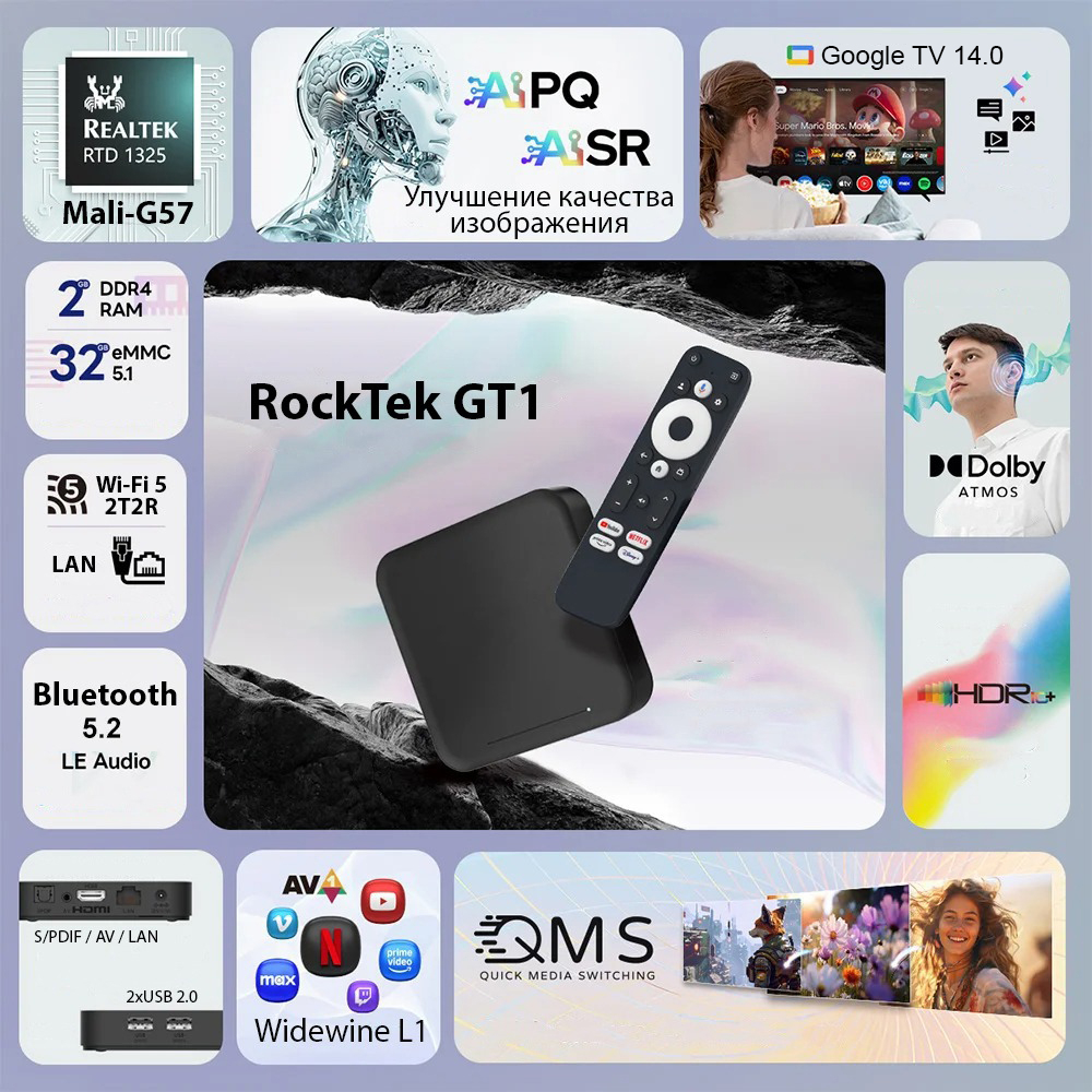 Медиаплеер RockTek GT1