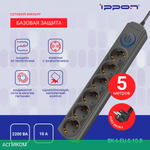 Сетевой фильтр Ippon BK-6-EU-5-10-B черный