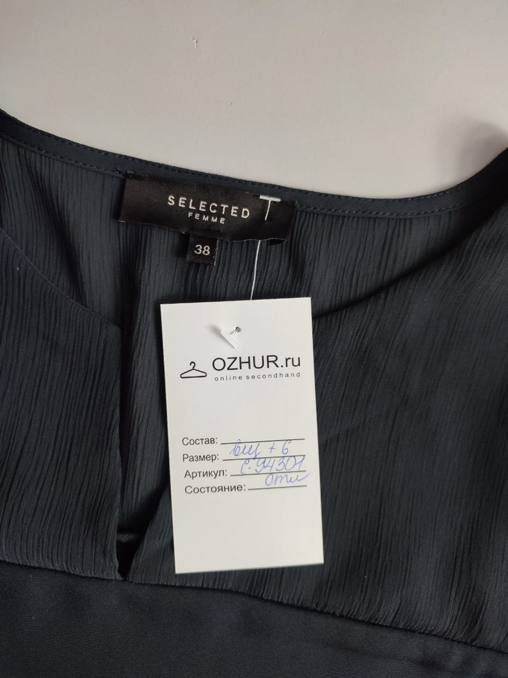 Блузка Selected лаконичная 44 размер