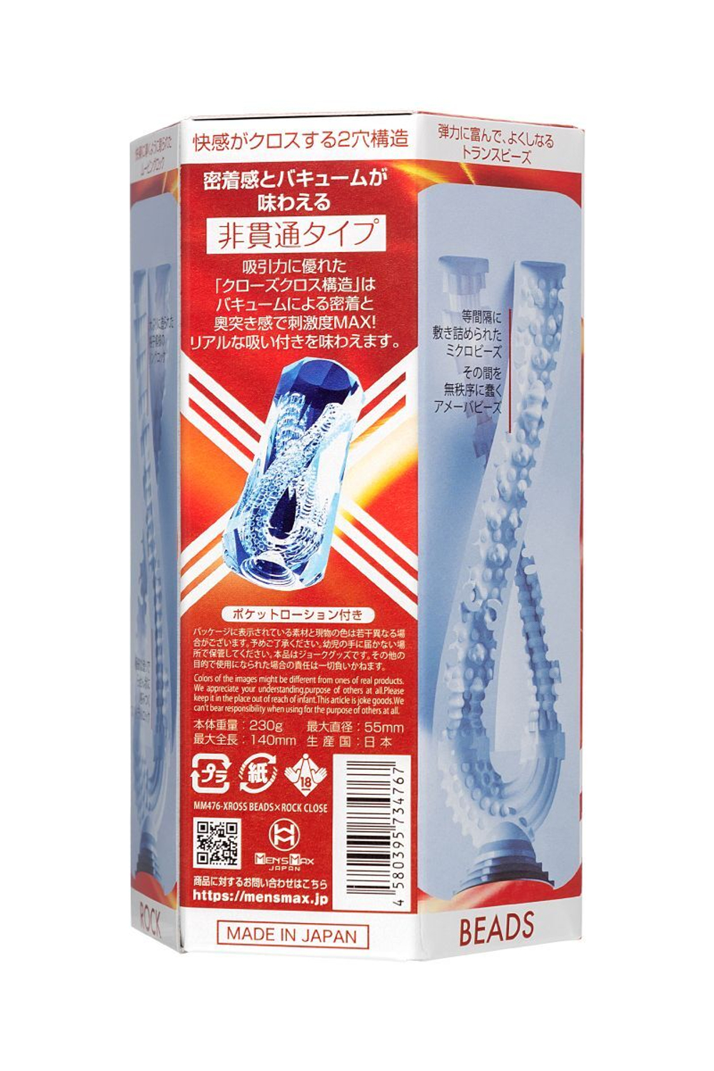 Прозрачный мастурбатор MensMax Xross Beads х Rock Close (Цвет: прозрачный)