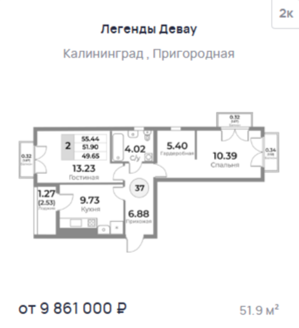 Жилой Комплекс "ЛЕГЕНДЫ ДЕВАУ" Комфорт-класс г. Калининград, ул. Пригородная