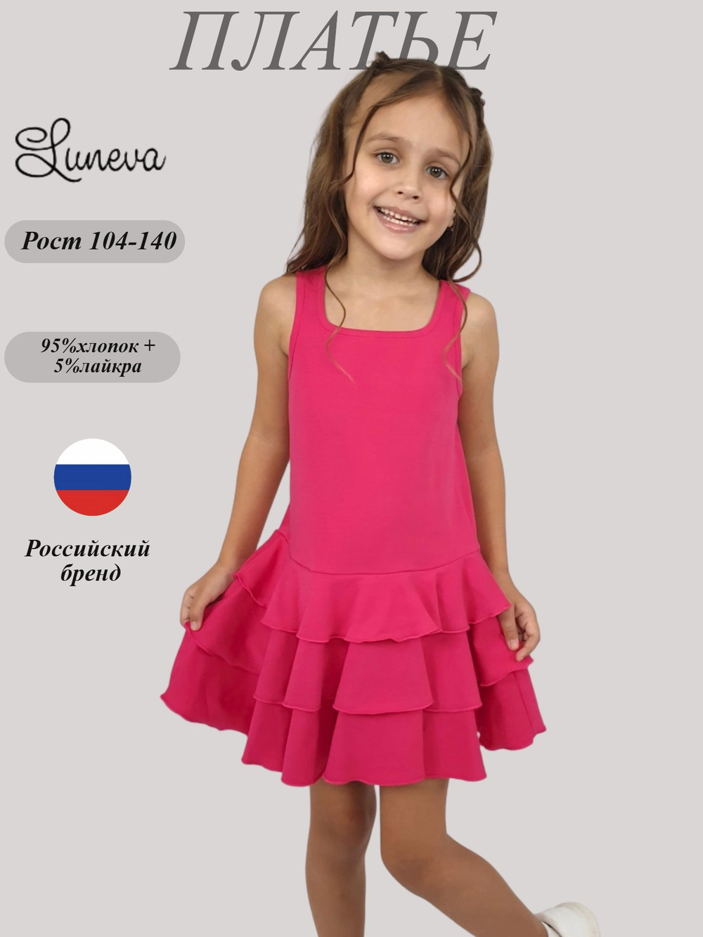 11-250-1 Платье-сарафан для девочки