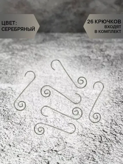 Набор стеклянных шаров Утренняя поземка 26 шт., Christmas DeLuxe (86454)