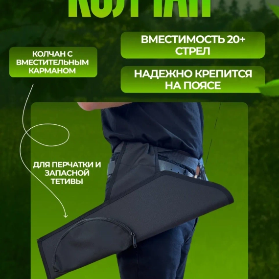 Лук для стрельбы, спортивный, взрослый, со стрелами, классический, для охоты