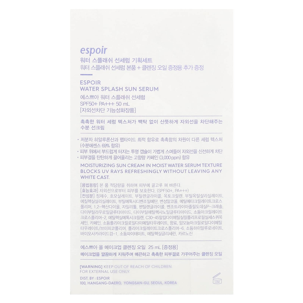 Espoir, Water Splash Sun Serum, SPF 50+ PA +++ и все очищающее масло для макияжа, набор из 2 предметов
