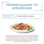 Курица в желе, 75г влажный корм для кошек Гурмэ Перл