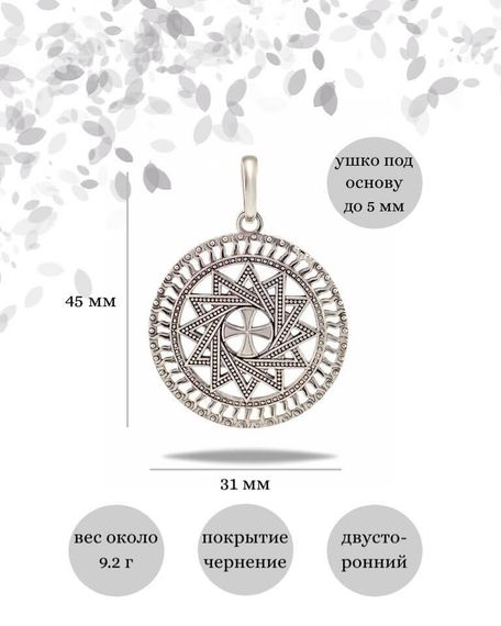 Подвеска Звезда Эрцгаммы из серебра 925 пробы, фото с инфографикой размеров