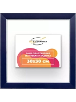 Рама 30x30 для картин и фотографий