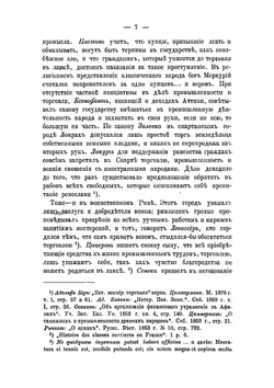 Промысловый налог и методы его установления в западноевропейских государствах и России | Львов Дмитрий Михайлович