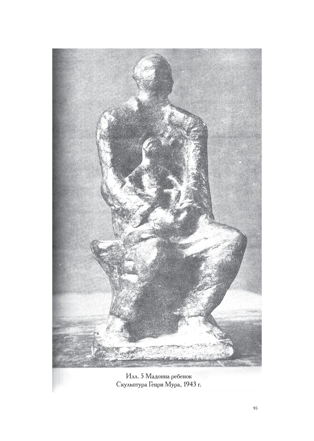 Великая Мать