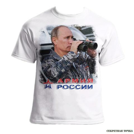 Футболка Армия России (ВВП3)