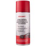 Очиститель карбюратора аэро 520мл REXANT