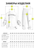 Костюм для девочки, свитшот и брюки