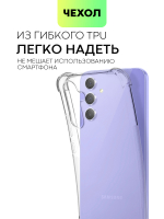 Чехол ROSCO для Samsung Galaxy A54 (арт. SS-A54-HARD-TPU-TRANSPARENT)