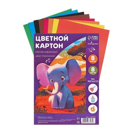 Картон цветной двусторонний А4, 8 листов, 8 цветов "Слон и тигр", немелованный, 220 г/м2, в пленке