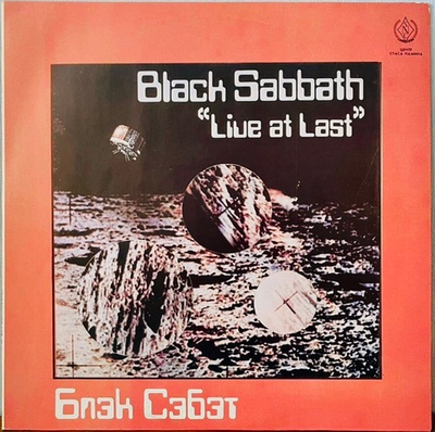 Black Sabbath - Live At Last