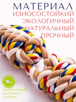 Прочный канат для собак крупных - средних пород - 55 см